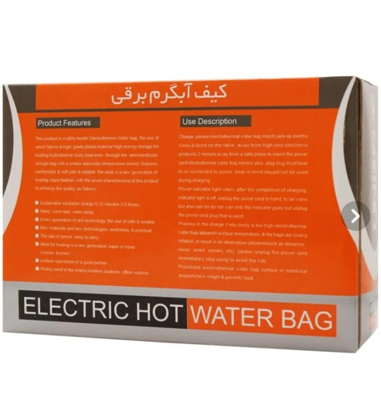 کیسه اب گرم برقی یونیک